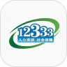 掌上12333官方app