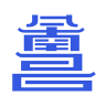 昌通码app