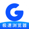 gg极速浏览器