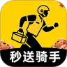 京团秒送骑手官方版