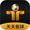 天天看球官方版