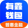 有鑫钱包官方版