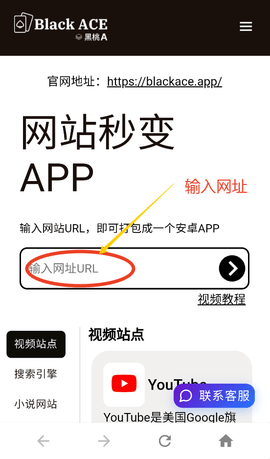 blackace黑桃a打包软件