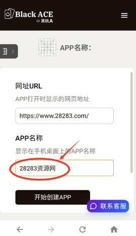 blackace黑桃a打包软件