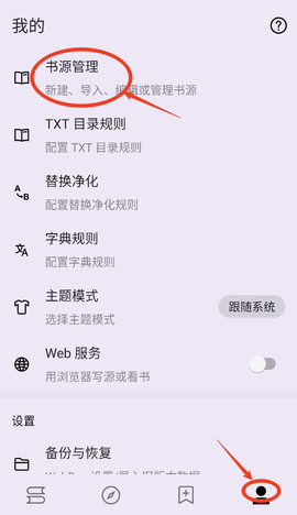 笔尖小说app