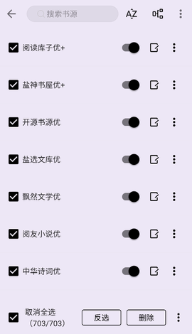 笔尖小说app