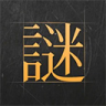 谜案馆app官方版