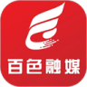 百色融媒app