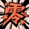 零界绘漫画app